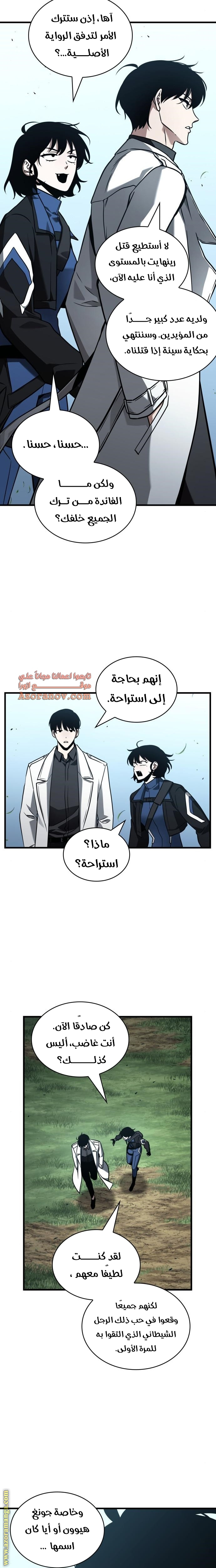Read Omniscient Reader’s Viewpoint AR Manga Online