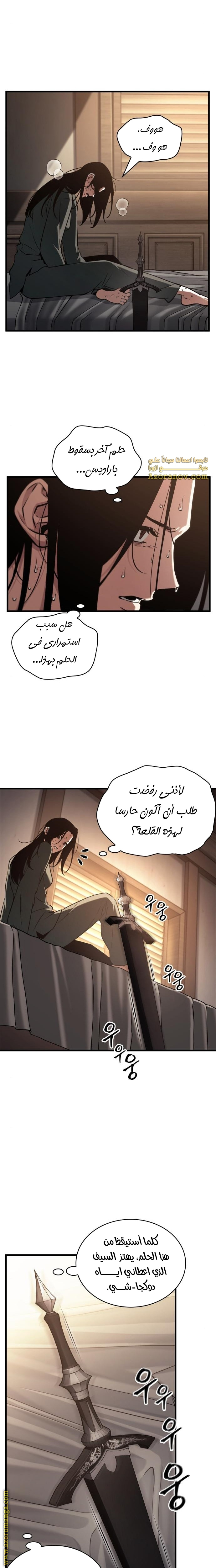 Read Omniscient Reader’s Viewpoint AR Manga Online