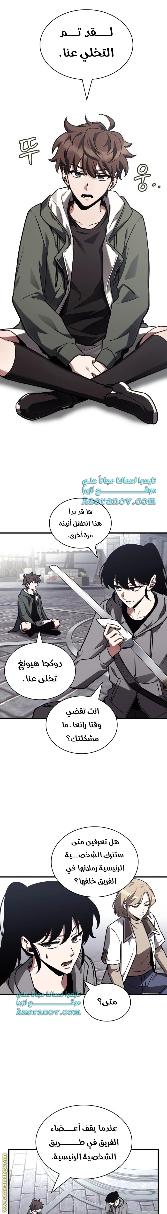 Read Omniscient Reader’s Viewpoint AR Manga Online