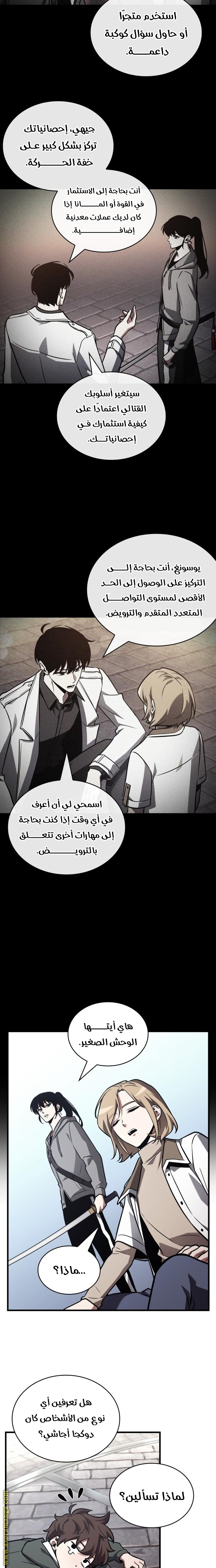 Read Omniscient Reader’s Viewpoint AR Manga Online