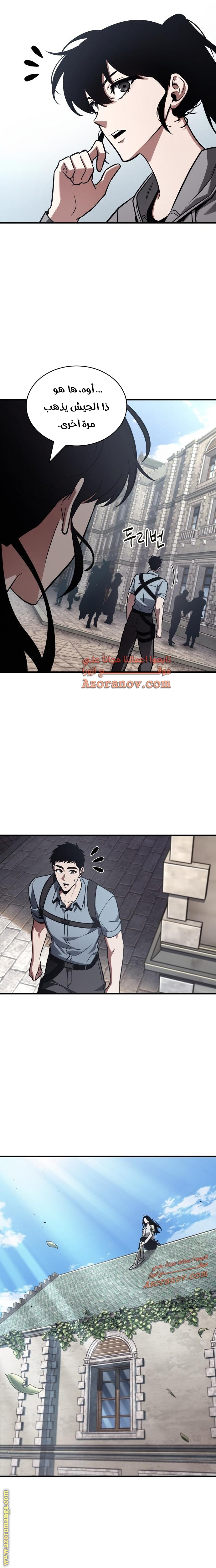 Read Omniscient Reader’s Viewpoint AR Manga Online