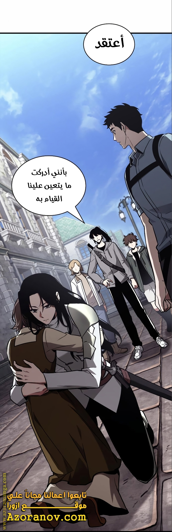 Read Omniscient Reader’s Viewpoint AR Manga Online
