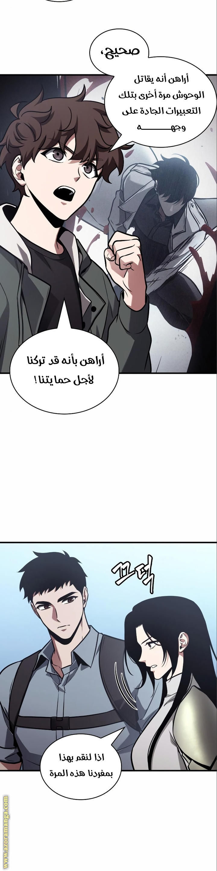 Read Omniscient Reader’s Viewpoint AR Manga Online