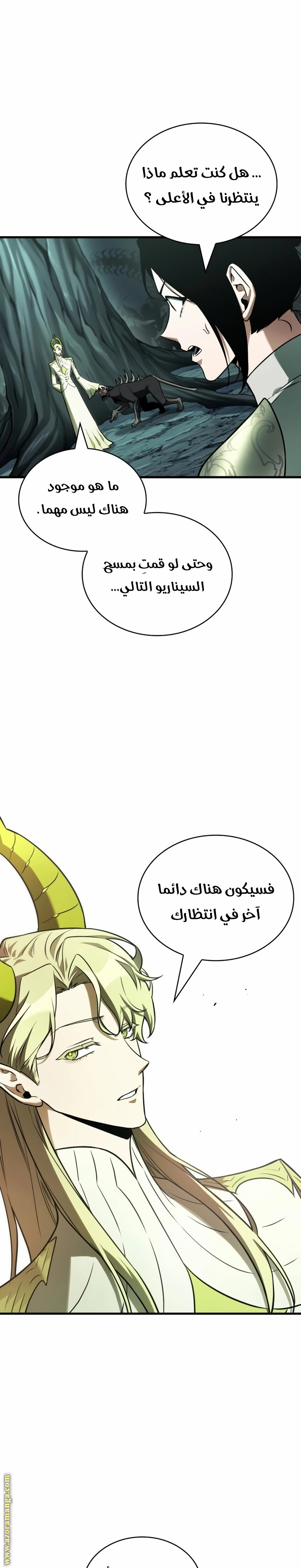 Read Omniscient Reader’s Viewpoint AR Manga Online