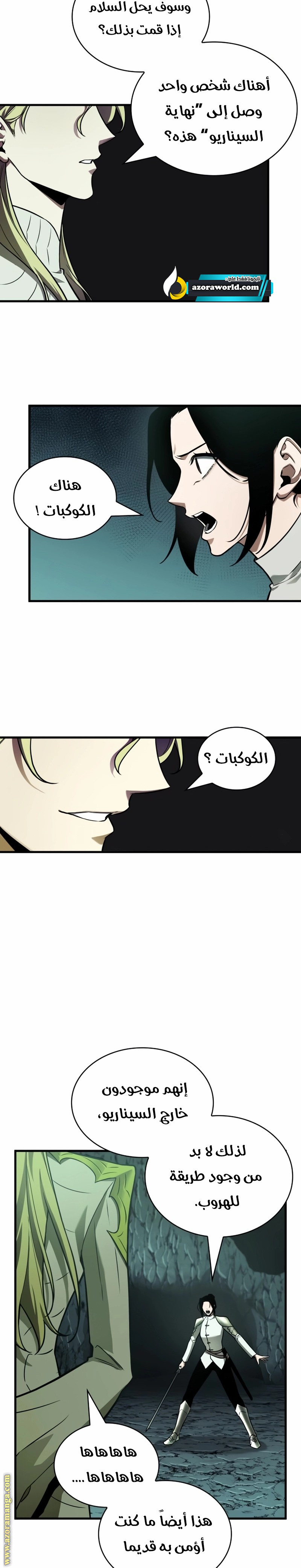 Read Omniscient Reader’s Viewpoint AR Manga Online
