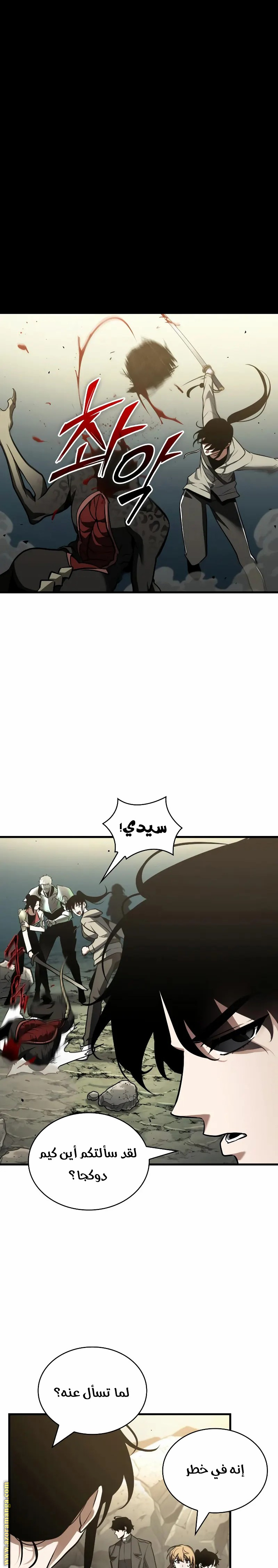 Read Omniscient Reader’s Viewpoint AR Manga Online
