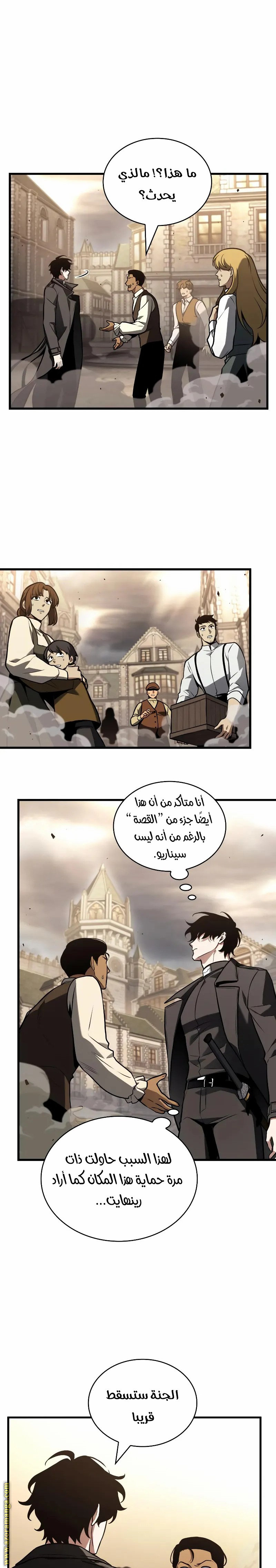 Read Omniscient Reader’s Viewpoint AR Manga Online