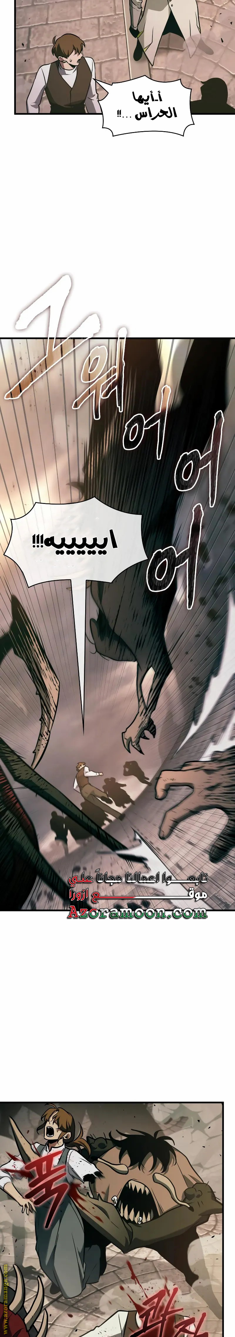 Read Omniscient Reader’s Viewpoint AR Manga Online