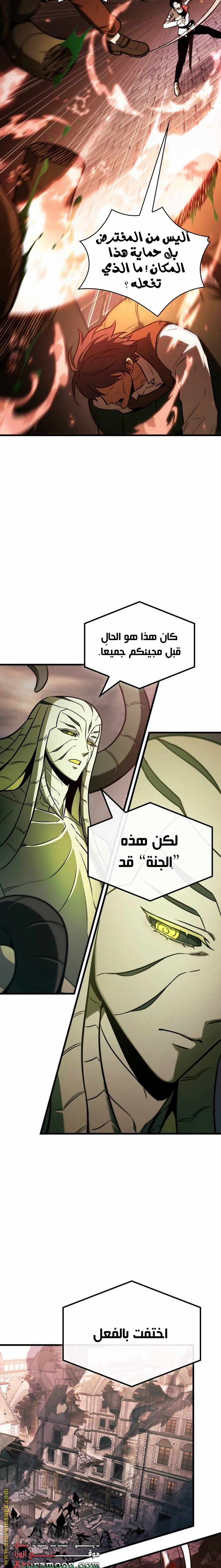 Read Omniscient Reader’s Viewpoint AR Manga Online