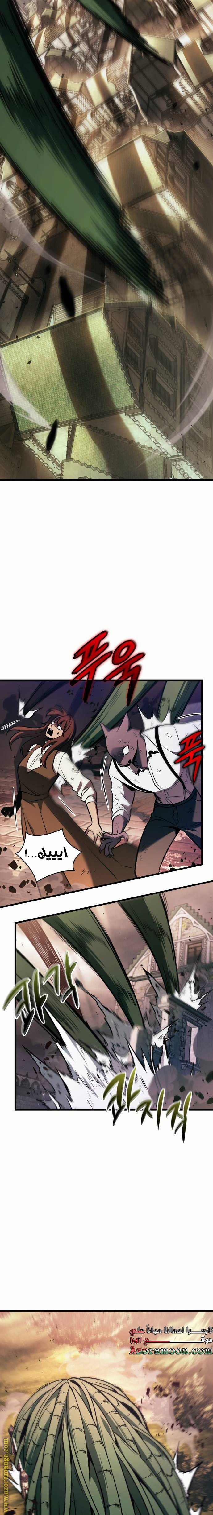 Read Omniscient Reader’s Viewpoint AR Manga Online