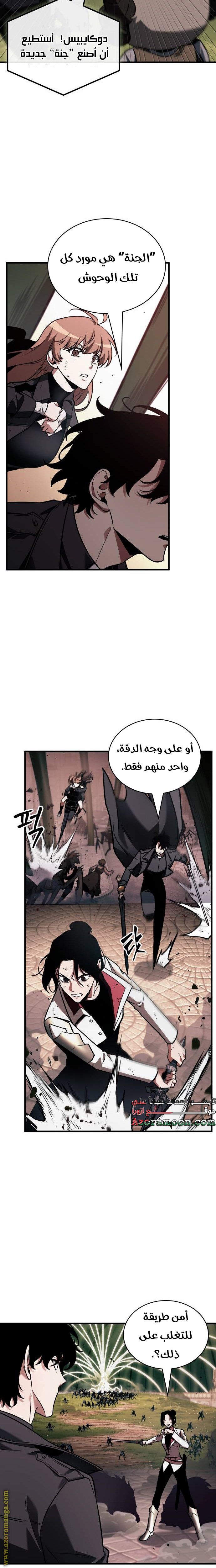 Read Omniscient Reader’s Viewpoint AR Manga Online