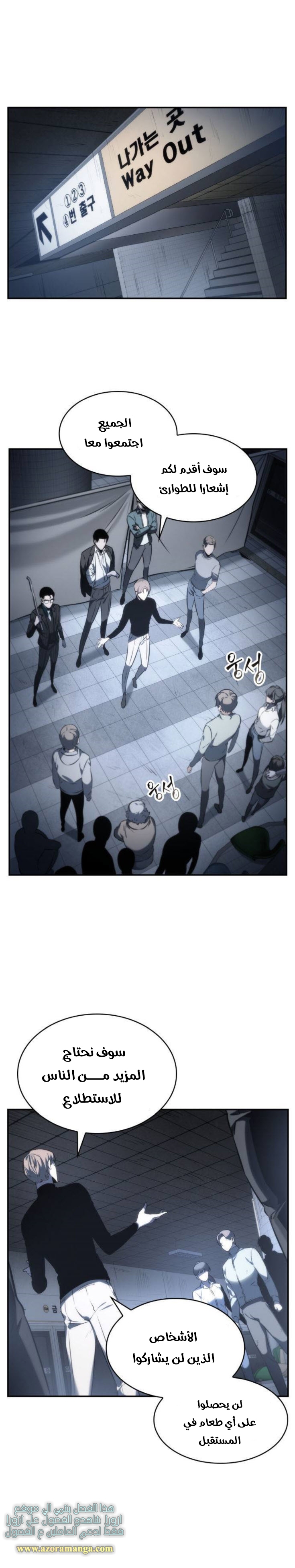 Read Omniscient Reader’s Viewpoint AR Manga Online