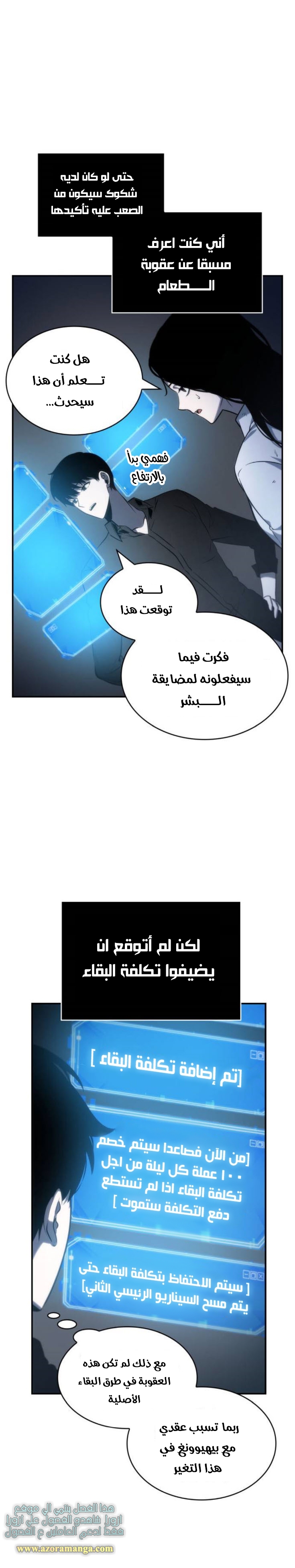 Read Omniscient Reader’s Viewpoint AR Manga Online
