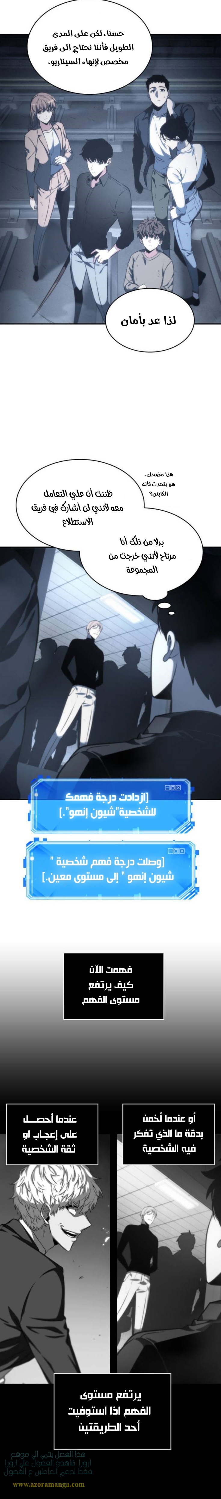 Read Omniscient Reader’s Viewpoint AR Manga Online