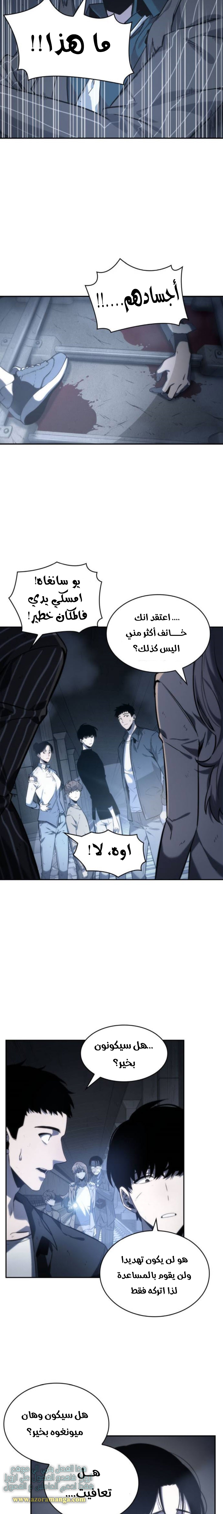 Read Omniscient Reader’s Viewpoint AR Manga Online