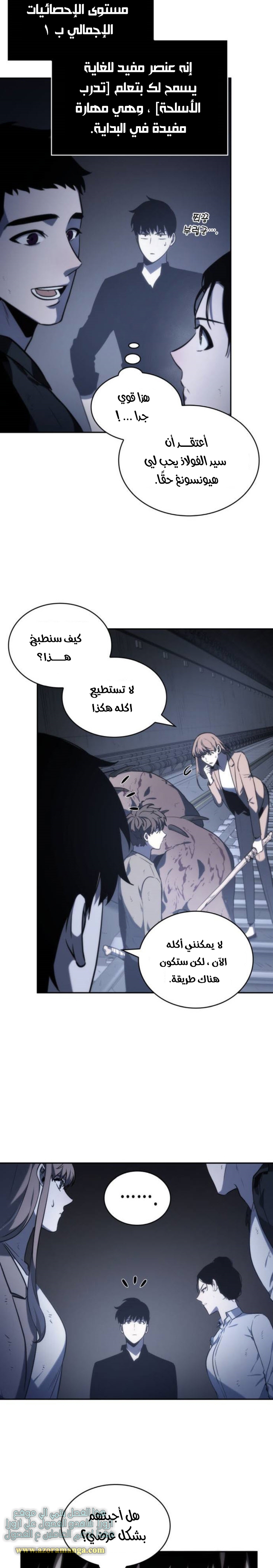 Read Omniscient Reader’s Viewpoint AR Manga Online