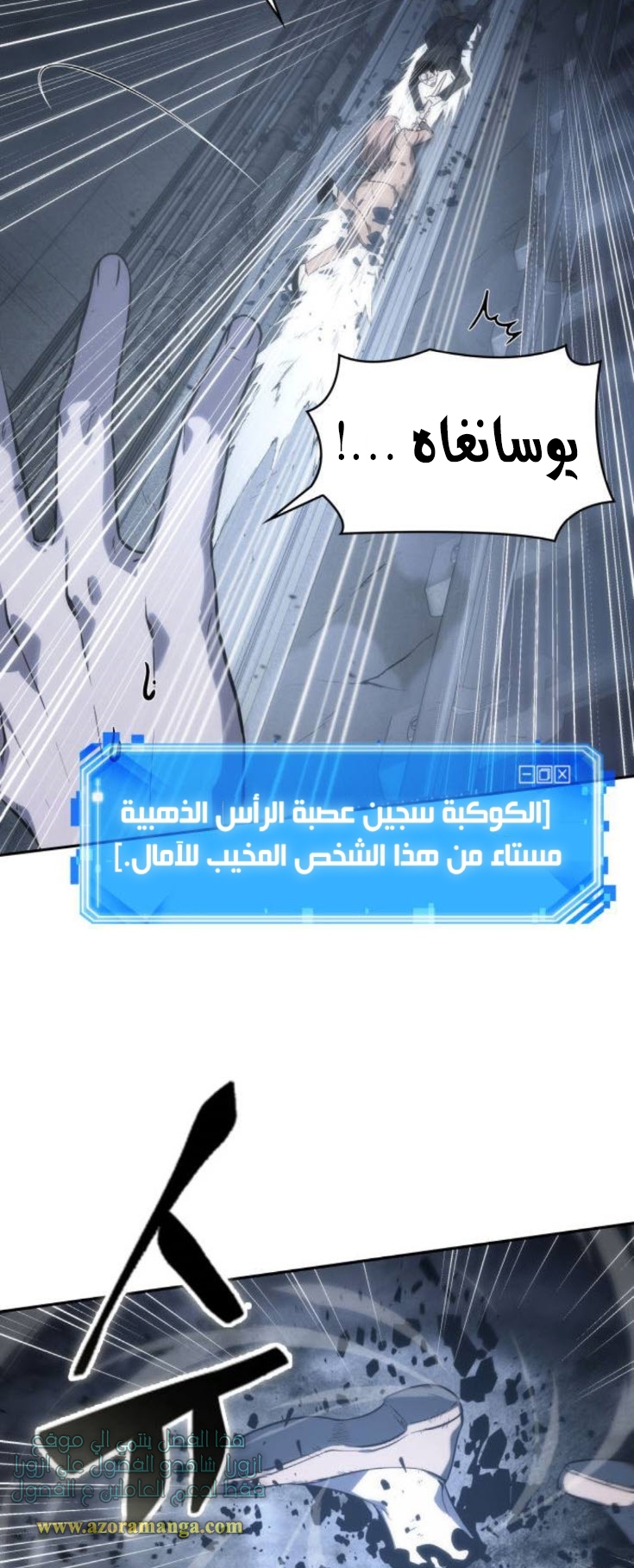 Read Omniscient Reader’s Viewpoint AR Manga Online