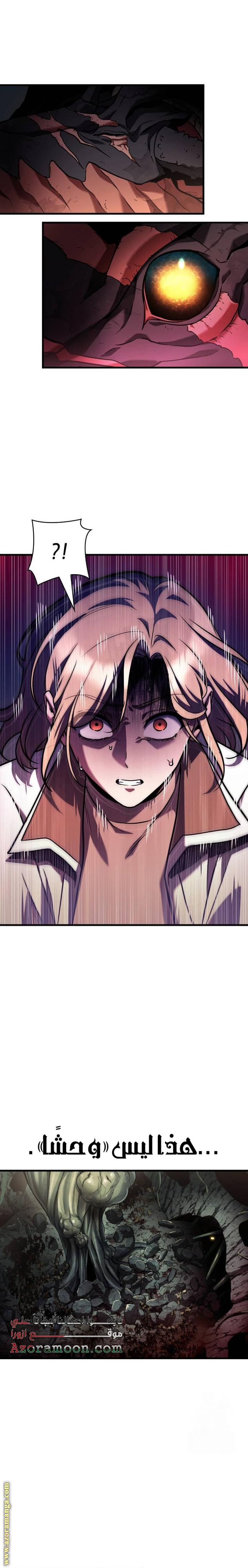Read Omniscient Reader’s Viewpoint AR Manga Online