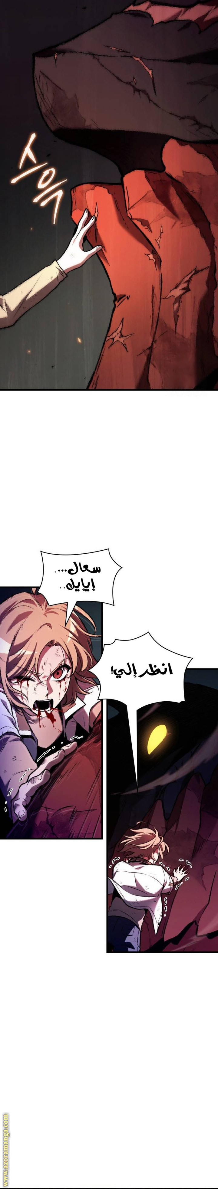 Read Omniscient Reader’s Viewpoint AR Manga Online