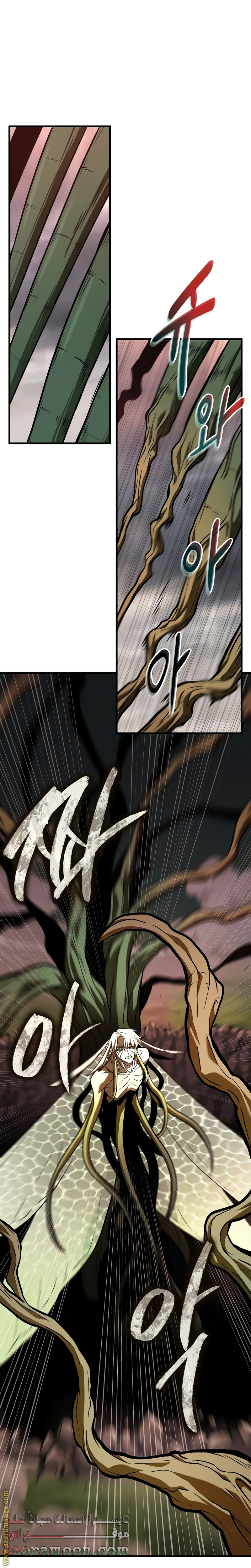 Read Omniscient Reader’s Viewpoint AR Manga Online