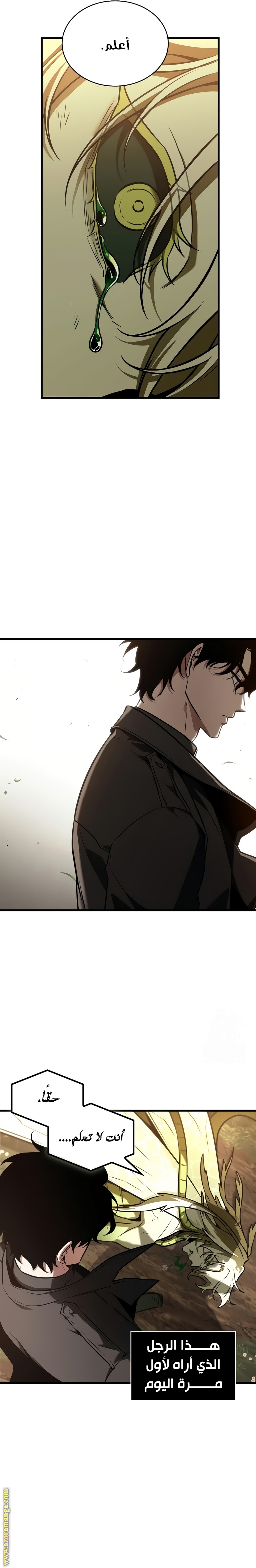 Read Omniscient Reader’s Viewpoint AR Manga Online