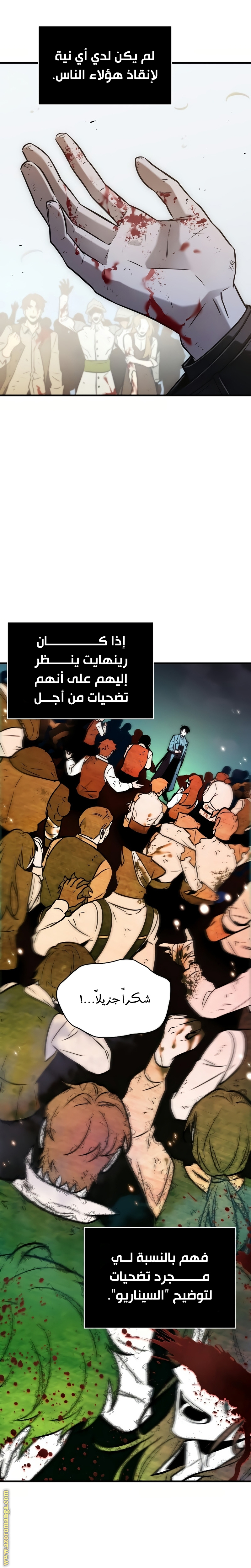 Read Omniscient Reader’s Viewpoint AR Manga Online