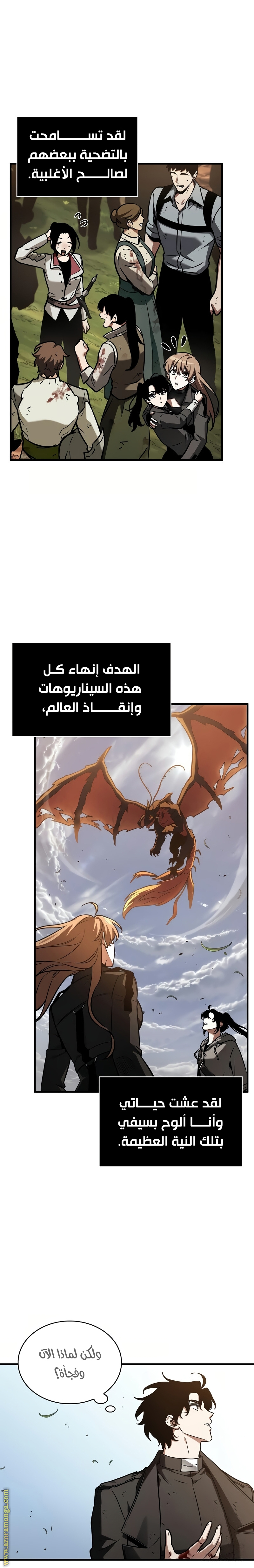 Read Omniscient Reader’s Viewpoint AR Manga Online