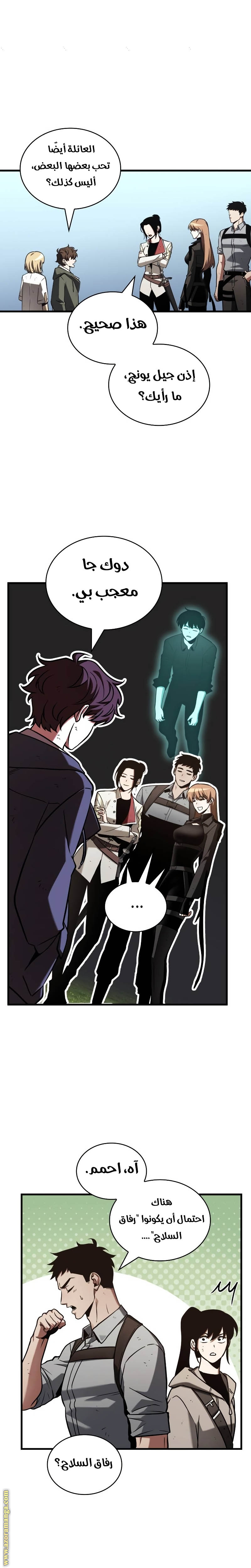 Read Omniscient Reader’s Viewpoint AR Manga Online