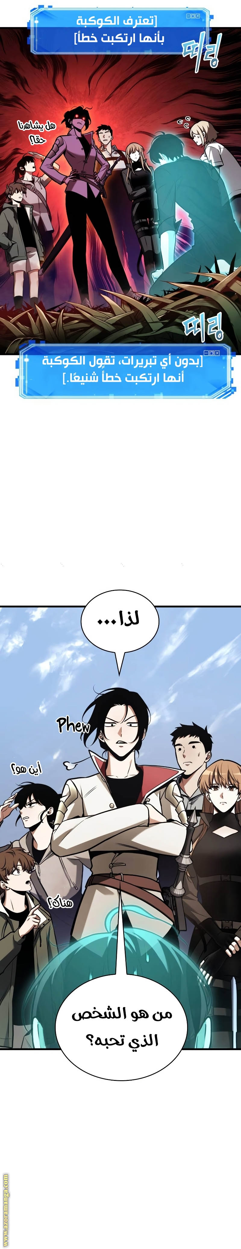 Read Omniscient Reader’s Viewpoint AR Manga Online