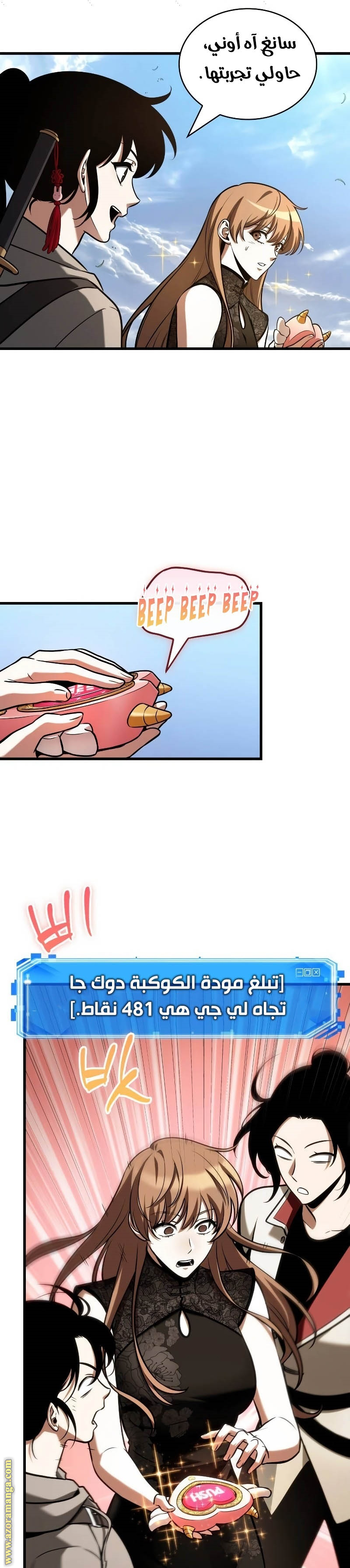 Read Omniscient Reader’s Viewpoint AR Manga Online