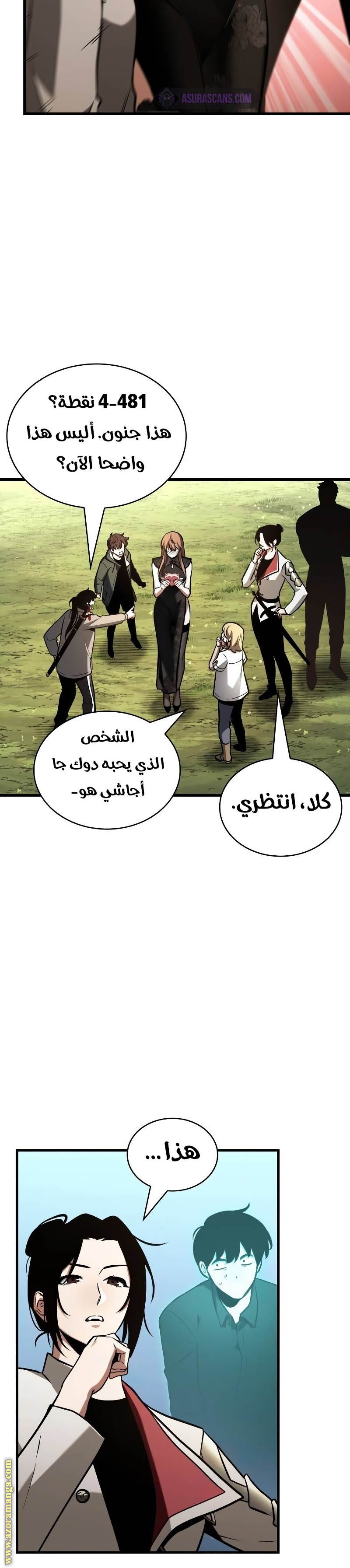 Read Omniscient Reader’s Viewpoint AR Manga Online