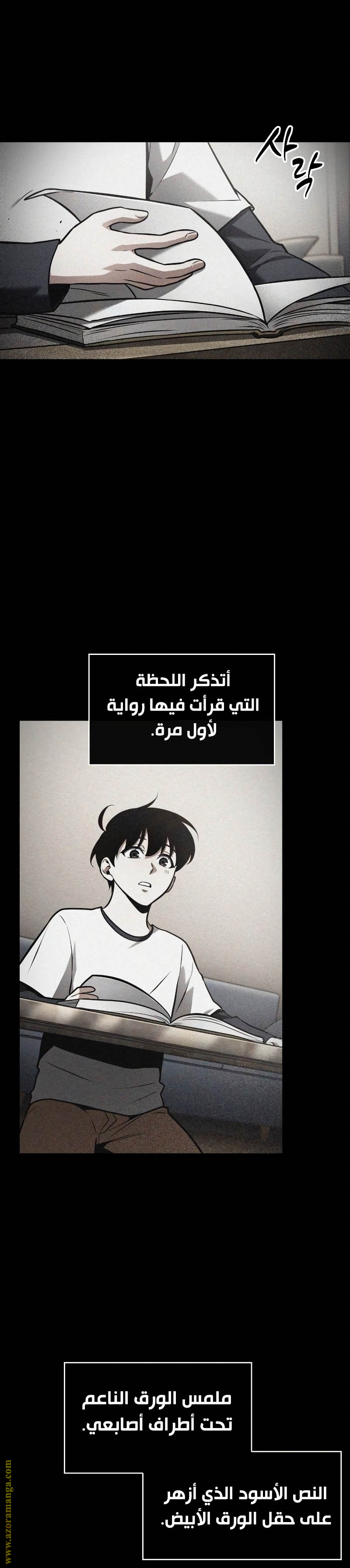 Read Omniscient Reader’s Viewpoint AR Manga Online