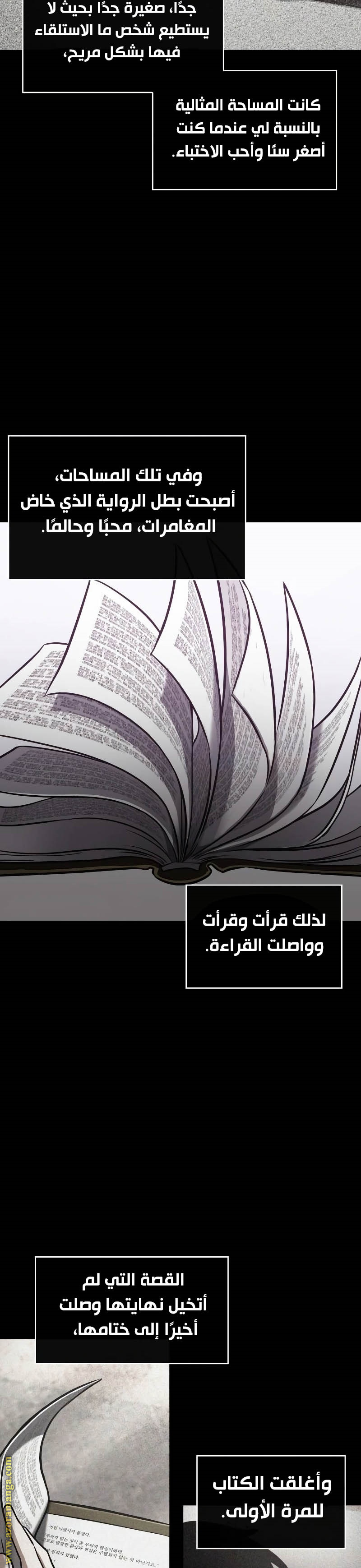 Read Omniscient Reader’s Viewpoint AR Manga Online