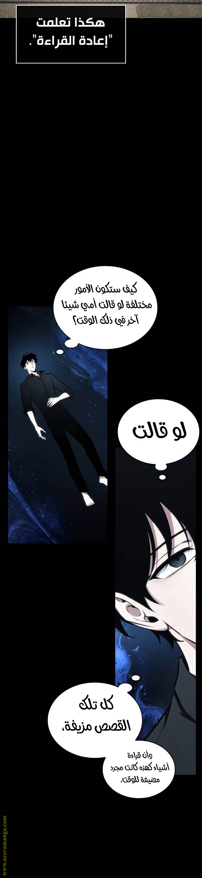 Read Omniscient Reader’s Viewpoint AR Manga Online
