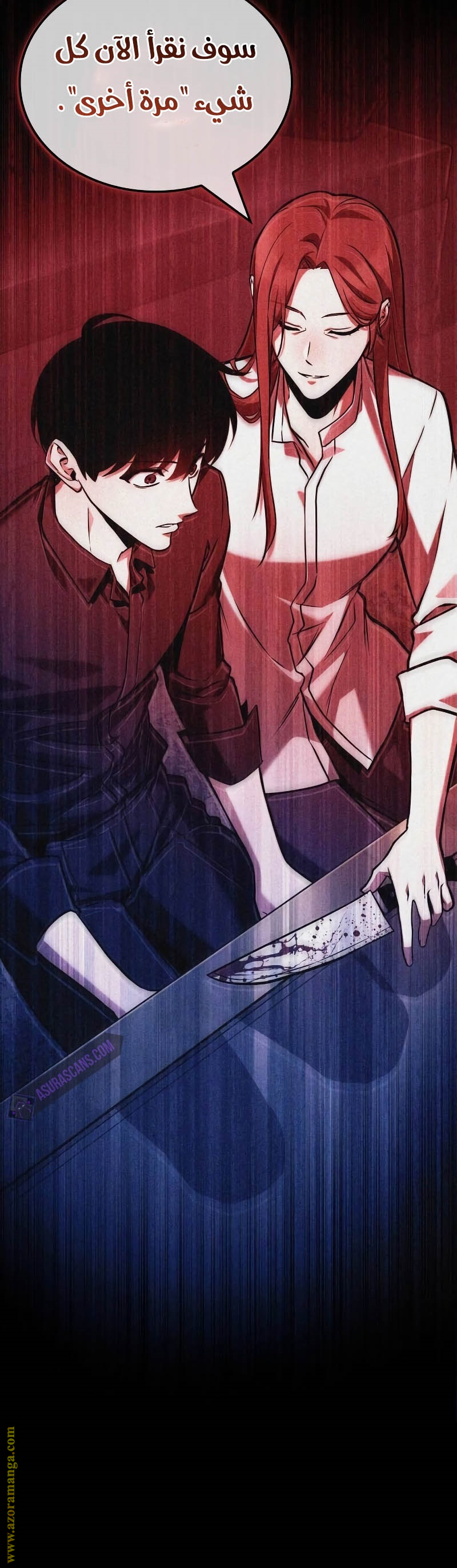 Read Omniscient Reader’s Viewpoint AR Manga Online