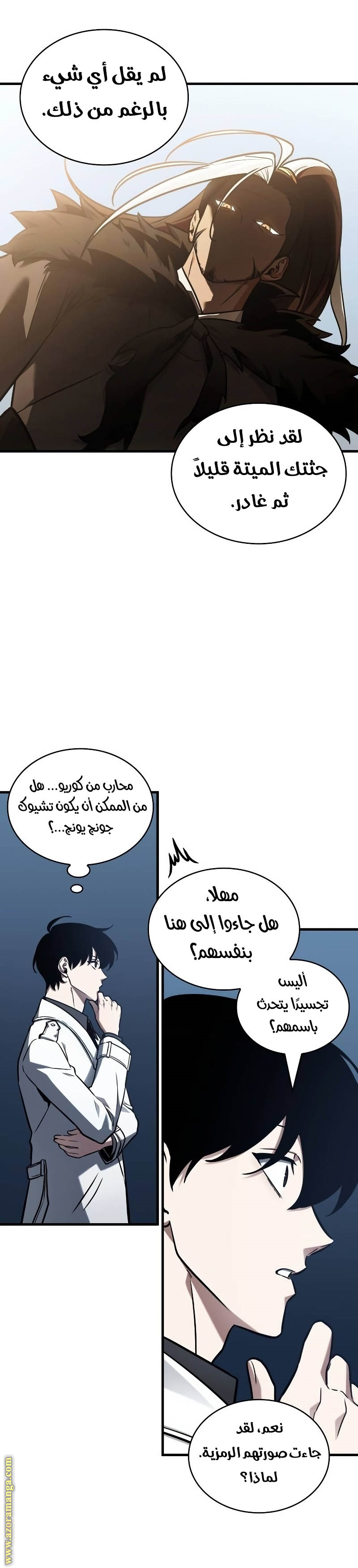 Read Omniscient Reader’s Viewpoint AR Manga Online