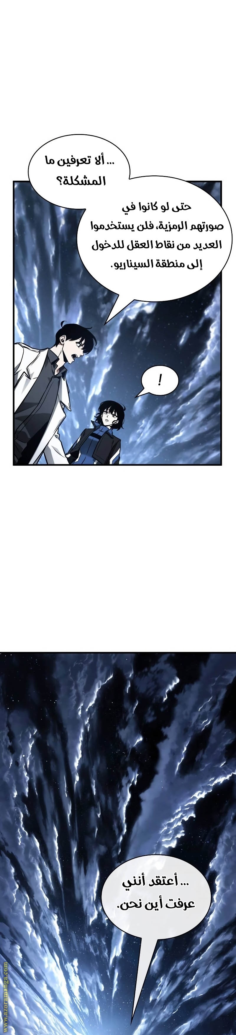 Read Omniscient Reader’s Viewpoint AR Manga Online