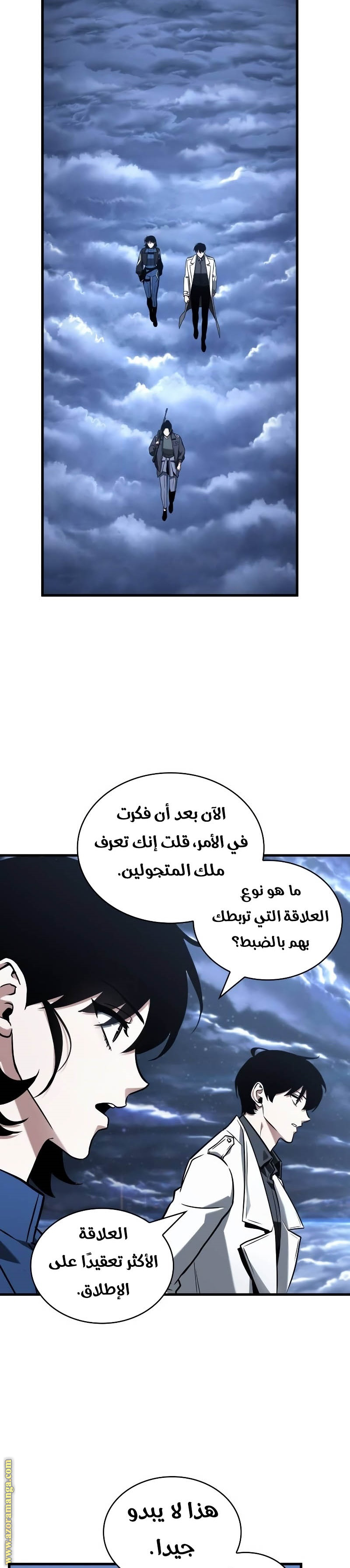 Read Omniscient Reader’s Viewpoint AR Manga Online