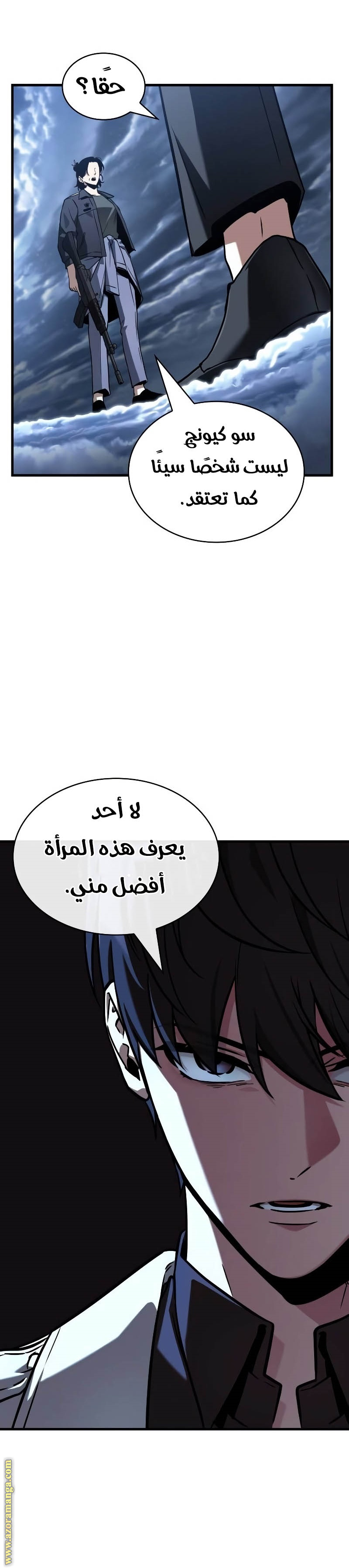 Read Omniscient Reader’s Viewpoint AR Manga Online