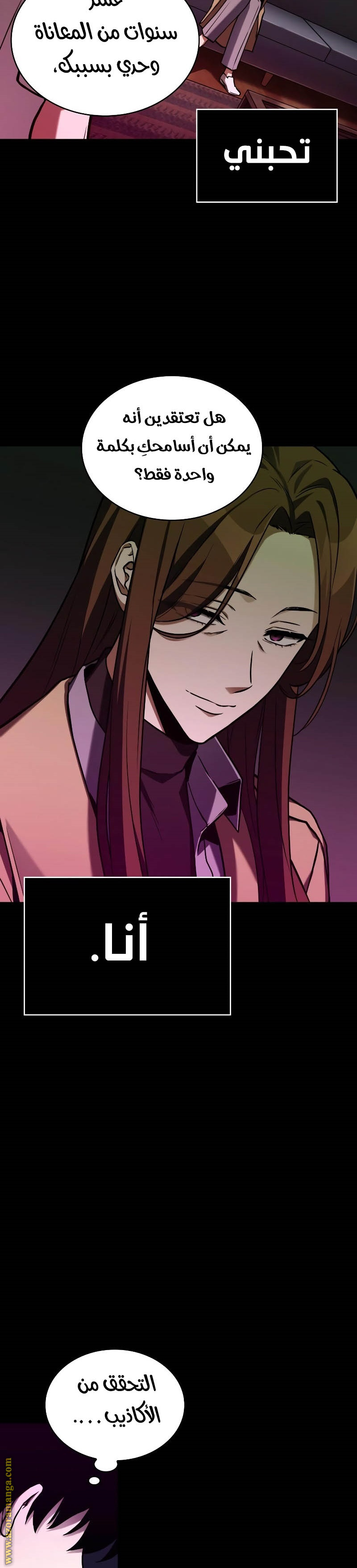 Read Omniscient Reader’s Viewpoint AR Manga Online