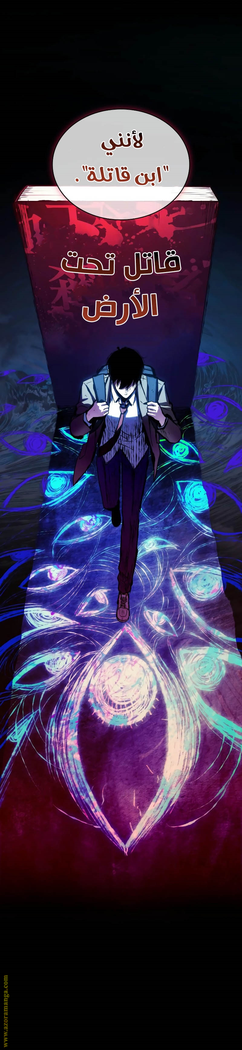 Read Omniscient Reader’s Viewpoint AR Manga Online