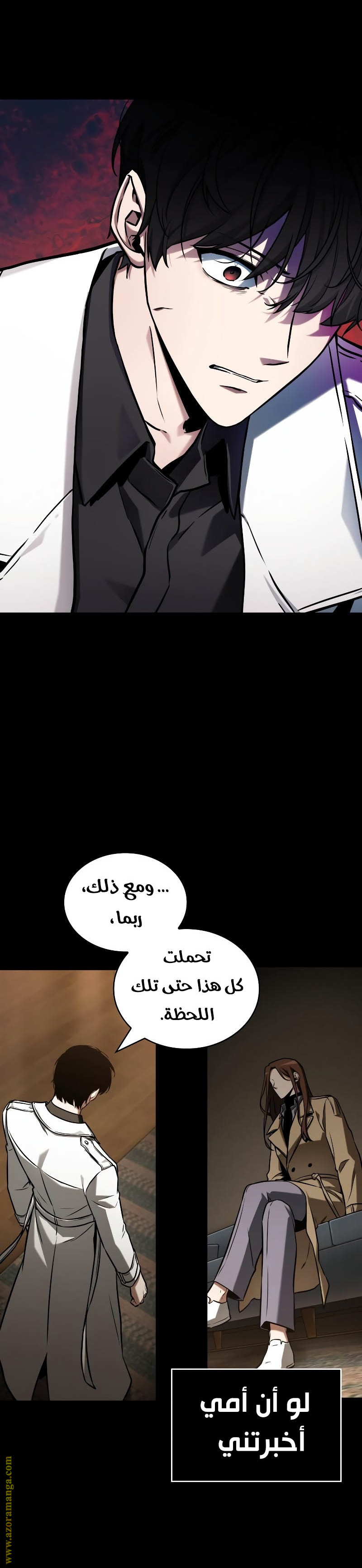 Read Omniscient Reader’s Viewpoint AR Manga Online