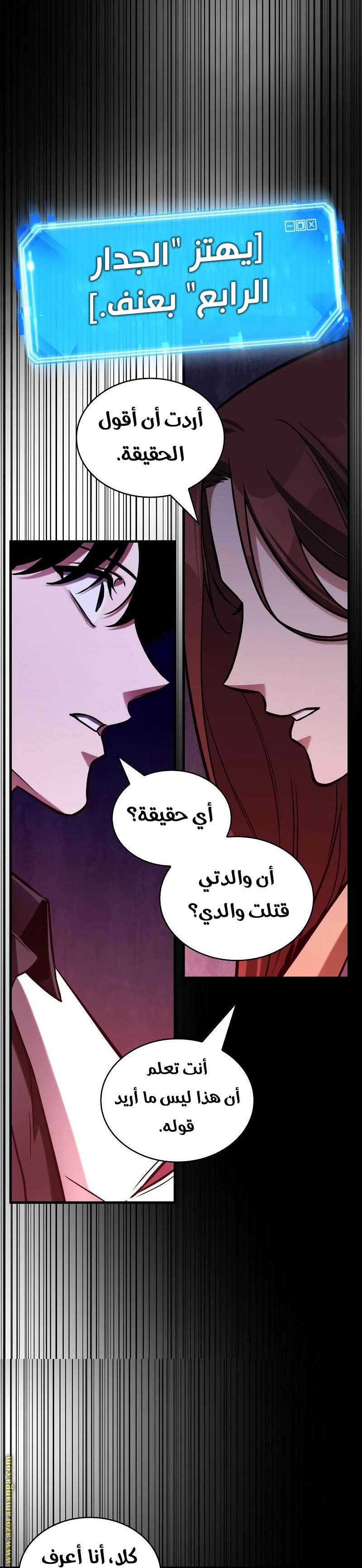 Read Omniscient Reader’s Viewpoint AR Manga Online