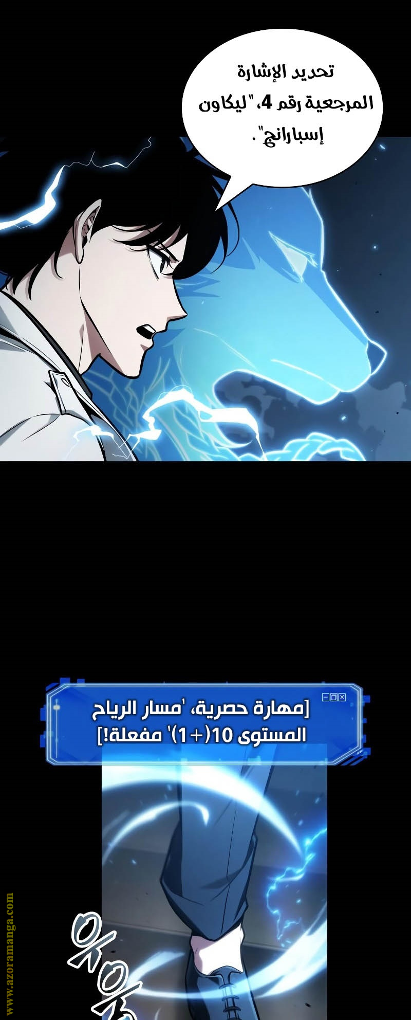 Read Omniscient Reader’s Viewpoint AR Manga Online