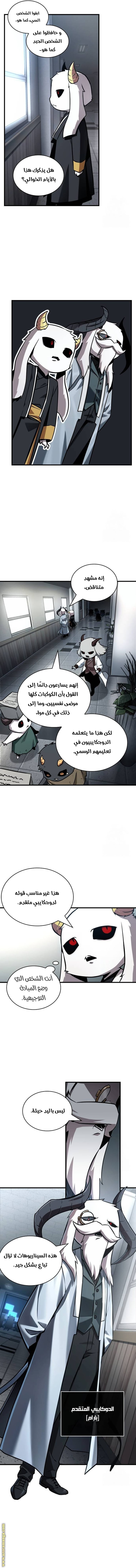 Read Omniscient Reader’s Viewpoint AR Manga Online