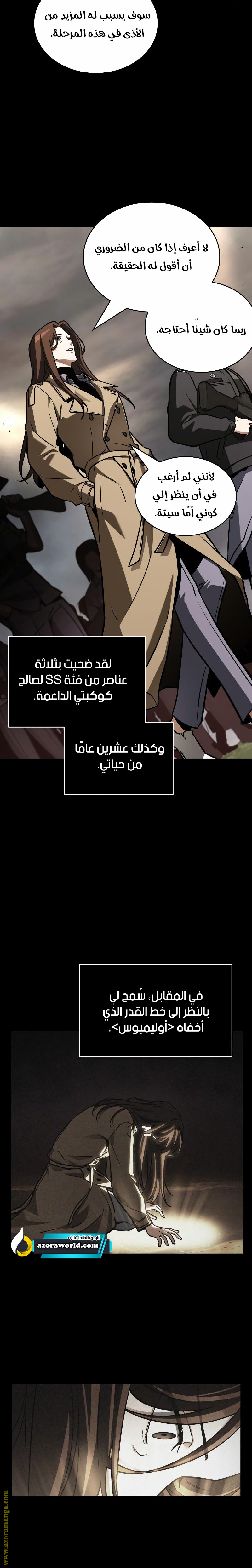 Read Omniscient Reader’s Viewpoint AR Manga Online
