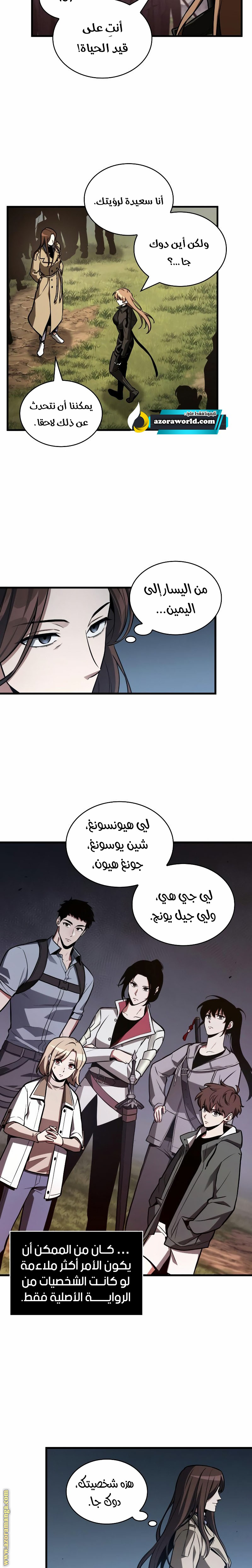 Read Omniscient Reader’s Viewpoint AR Manga Online