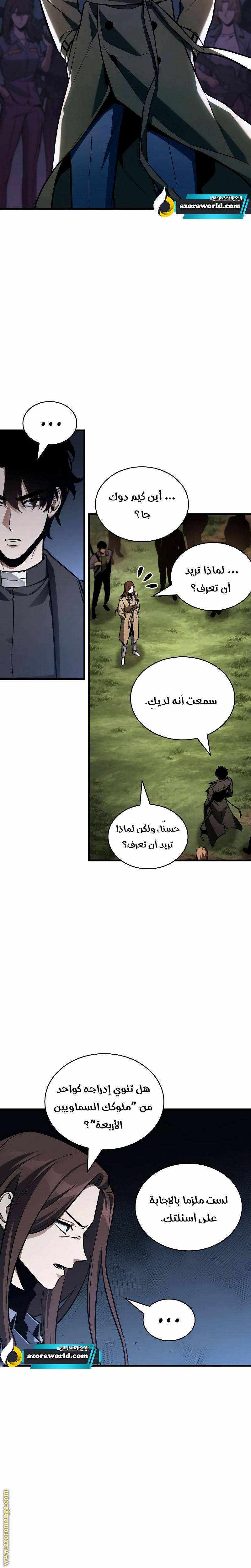 Read Omniscient Reader’s Viewpoint AR Manga Online