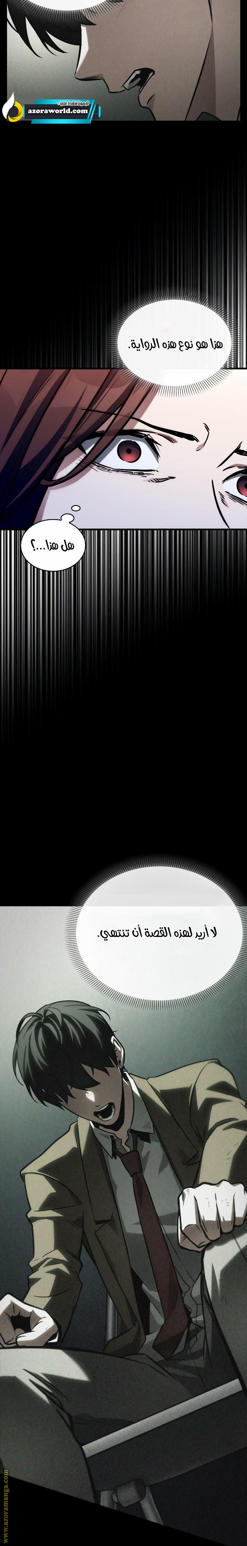 Read Omniscient Reader’s Viewpoint AR Manga Online
