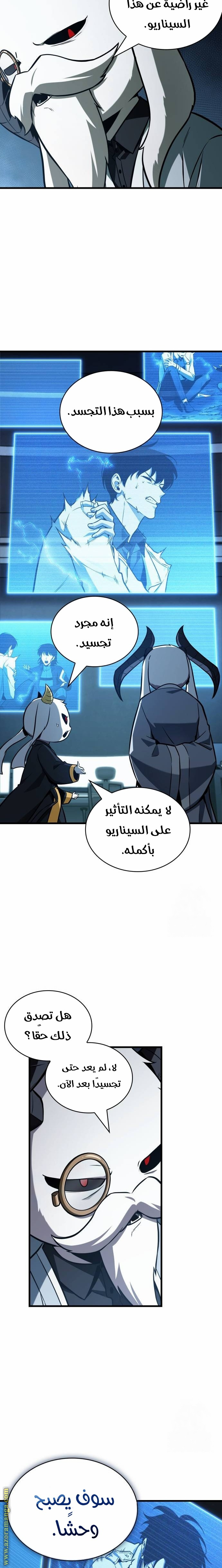 Read Omniscient Reader’s Viewpoint AR Manga Online